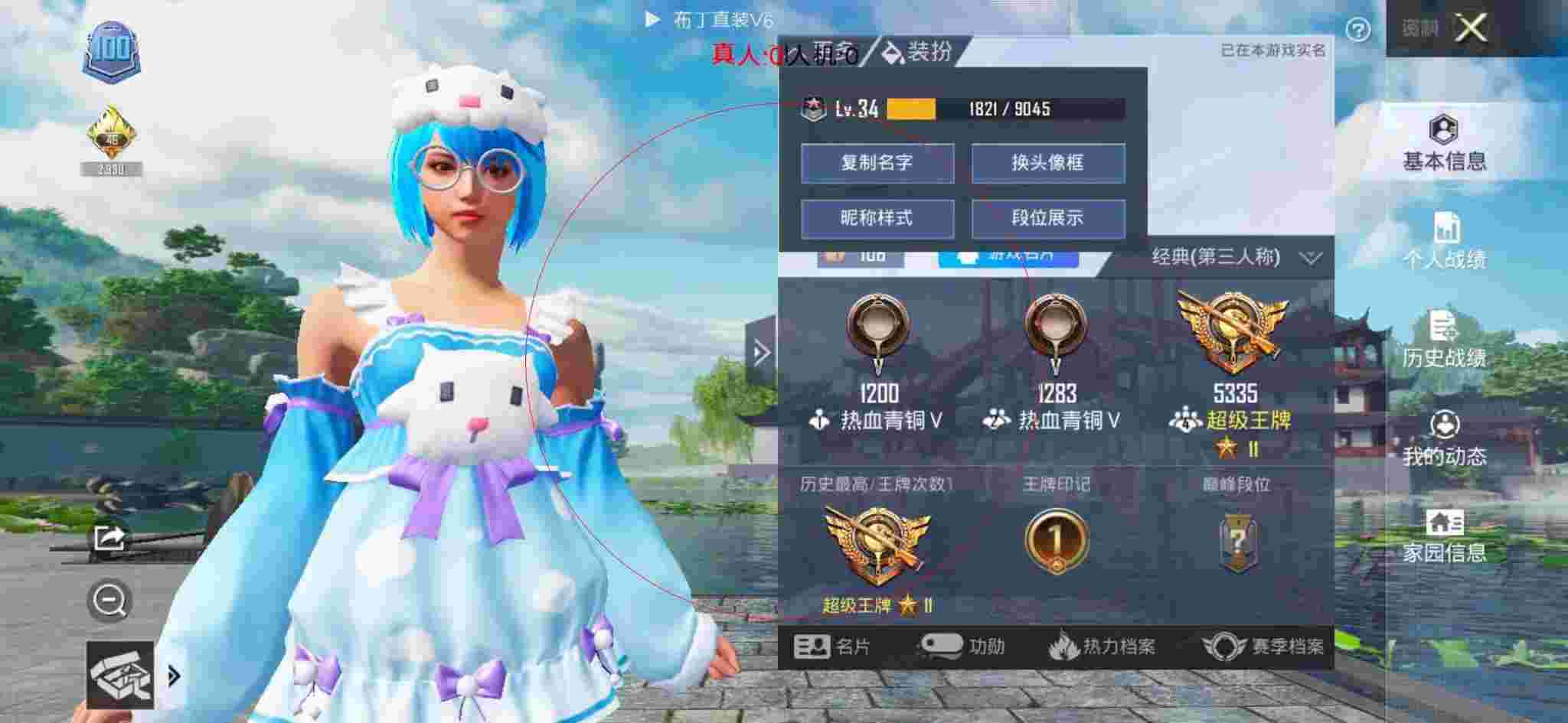 和平精英透视自瞄 - 和平精英身法玩家vs外挂玩家辅助预览图